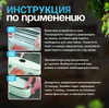 Вакуумный упаковщик для продуктов, 10 пакетов
