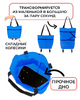Сумка складная на колесиках 4 цвета