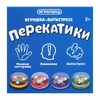 Игрушка Антистресс Перекатики, пластик, 3,5х6,6х6,9см, 8 дизайнов