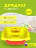 Дуршлаг-фруктомойка с поддоном 25х25